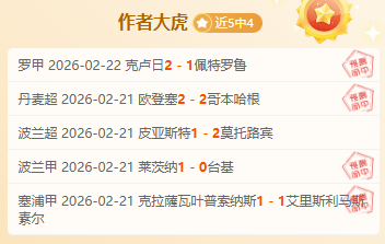 德丙球队爆,冷逆转胜勒,沃库森,彩娱乐,彩票平台,在线购彩,彩票投注,彩票服务