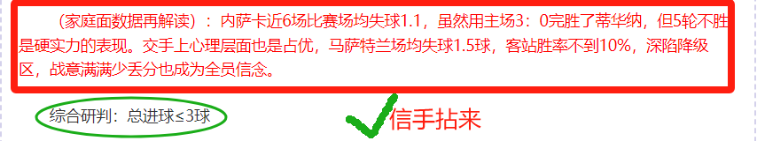 皇马两年奋,斗终落空,切尔西与皇,彩娱乐,彩票平台,在线购彩,彩票投注,彩票服务