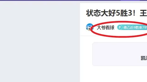 五大联赛地面战胜率榜：吉马良斯居首，亚马尔紧排其后