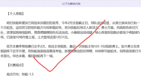 每日大乐透期号专家推荐：意甲焦点解析，信心十足