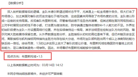 沙特三人围堵下蒯纪闻中路奇袭失败