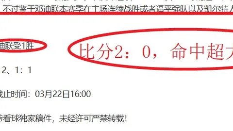 弗里克要求球队保持谦逊，勿过度渲染三冠王目标