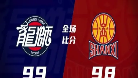 “国王队德罗赞孤军奋战，惜败步行者以109-111遭逆转”